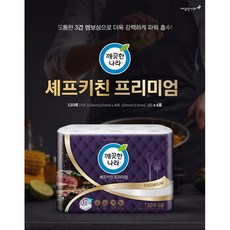 셰프스키친양양