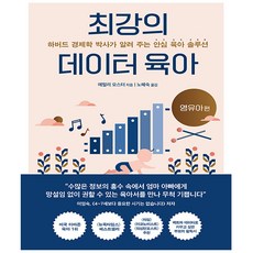 육아서적베스트셀러