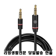 음향기기전선연결