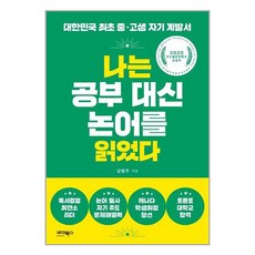 김범주