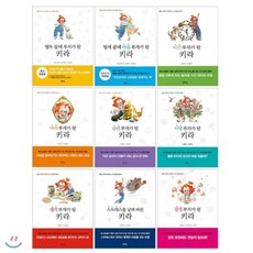 [세진북] 부자가 된 키라 19권