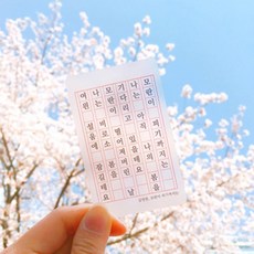 시를담은 책갈피 스트랩 고급 각인 한글 압화 북클립 책갈피만들기 책갈피제작 독서용플래그, 별세트