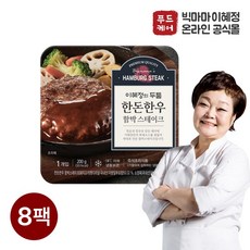 빅마마 빅마마이혜정 한돈한우 함박스테이크200g 8팩