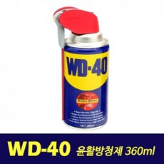 액체wd40