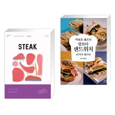 샌드위치의기초