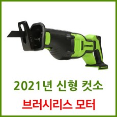 csi원핸드컷소