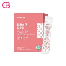 에버비키니어류콜라겐500mg