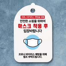 코로나명패