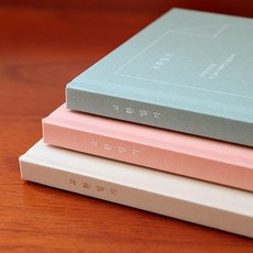 [인디고] 자문자답 교환 일기 리뷰후기