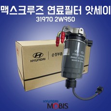 맥스크루즈가솔린연료필터