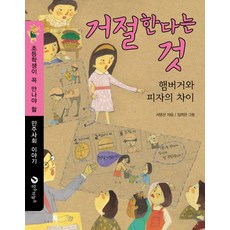 장수하늘소