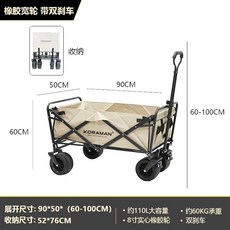 캠핑 캐리어 웨건 손 아웃도어 수레 외건 폴딩 용품 트레일러 접이식 오픈형 짐운반 카트, 카키 표준사이즈-8인치 오프로드 와이드 휠, 1개