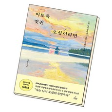 이토록멋진오십이라면