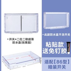 슬림콘센트안전커버