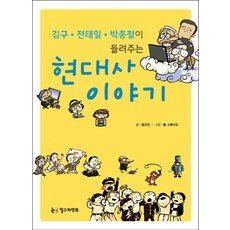 철수와영희머리띠