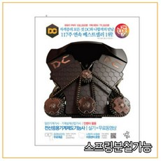 기계제도기능사실기솔리드웍스