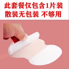 겨드랑이패드벌크