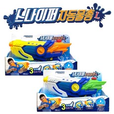 스나이퍼자동물총