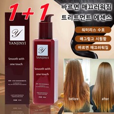 1+1 천연 헤어 린스 탈모 린스 워터리스 트리트먼트 에센스200ml, 헤어 린스200ml*2병