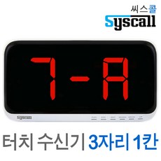 식당벨수신기