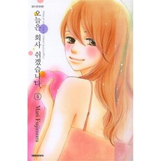 오늘은회사쉬겠습니다.