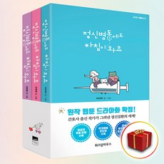 악역의엔딩은죽음뿐만화책단행본