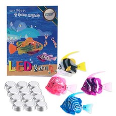 그릿(Grit) LED 물고기 5P 세트 로봇 목욕 물놀이 장난감, C세트