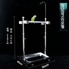 스테인리스 앵무새 횟대 용품 폴대 이동식 대형 놀이터 조류, 2. 스탠딩 스틱 두께 2.5, 1개
