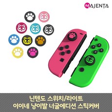 닌텐도스위치라이트자마젠타