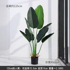대형 조화 나무 플랜테이션 식물 인테리어 인조식물 인조나무 화분 카페, 1개, 65 x 125 cm