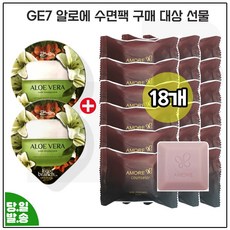 헤라 NEW 아모레 카운셀러 비누 70g X 18개 리뉴얼지일비누