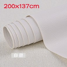찢어진 가죽 소파 보수 가구 수선 스티커 셀프 리폼 인조가죽 접착 시트지 95, 200x137 흰색