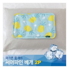 파크론쿨매트