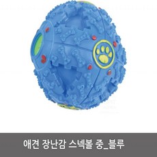 GanG]스넥볼대 _블루장난감//W011AA3_GanG 애견 sides*dfw wfke&vg kiske^c sge+ganei fag9012352, 강강 1