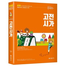 교원고전