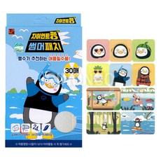 펭수모기퇴치