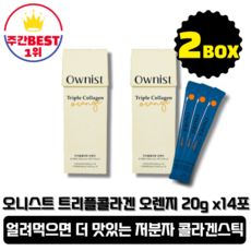 [본사정품][당일출고] 오니스트 트리플 콜라겐 오렌지 20g x 14포 2박스 저분자 피쉬콜라겐 액상 마시는 오렌지 엘라스틴 히알루론산 비타민C 프락토올리고당 얼려먹는 콜라겐