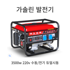 (관부가세대납) 소형 가솔린 발전기 220V 3KW 캠핑 행사 야외