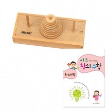 [위사카]시드창의수학(매reSte매) 하노이탑_13281EA, visakha_ 본상품선택