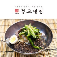 청교옥