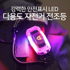 전자경호기 NEW 나이트가디언 L (거치대 포함) 경광등 + 손전등 + 방수 경찰청 납품 경찰관 소방관 교통경찰 모범운전자용, 1개