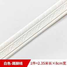 엔틱 화이트 폼블럭 테두리 라인 스트립 몰딩 테이프 접착띠시트지, 화이트 235 x 8cm