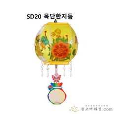 목단한지등 - 5가지색 10개세트 (전기선 LED전구 고급등표포함) 고급연등, 노랑