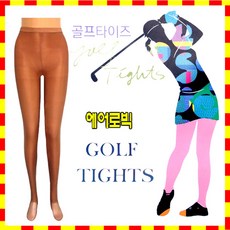 Golf 국산 골프타이즈 골프스타킹 무광성 에어로빅타이즈 에어로빅스타킹 에어로빅복 골프복 댄스복 댄스스타킹 댄스타이즈, 골프타이즈 살색