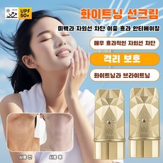 여성 미백 선크림 바디 미백 선크림 워터프루프 미백 선크림 얼굴용 자외선 차단제, 4개