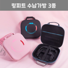 닌텐도스위치 링피트 보관 파우치 가방 액세서리 정리 휴대용 보관가방, 그레이
