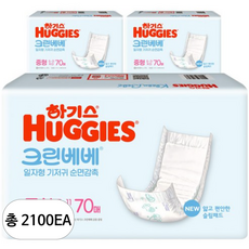 하기스 NEW 크린베베 일자형 기저귀 유아용, 3단계, 2100매