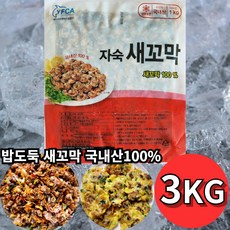 밥도독 깐꼬막 싱싱한 자숙 꼬막살, 1개, 3kg