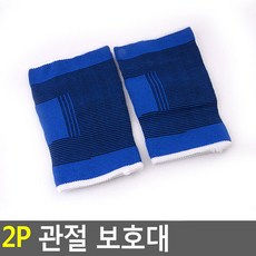 등산 헬스 무릎 관절 아대 팔꿈치 보호대 팔꿈치 보호대