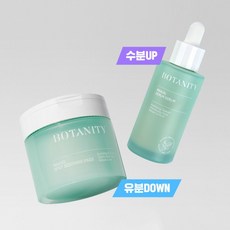 [보타니티(화장품)] 마키올 세범 세럼 50ml+마키올 수딩 패드(60매/90ml), 상세 설명 참조